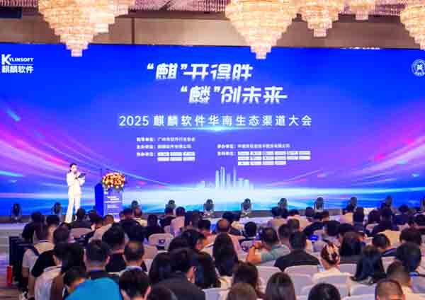 特控攜手麒麟軟件共筑網信生態(tài)，賦能華南工業(yè)數字化升級